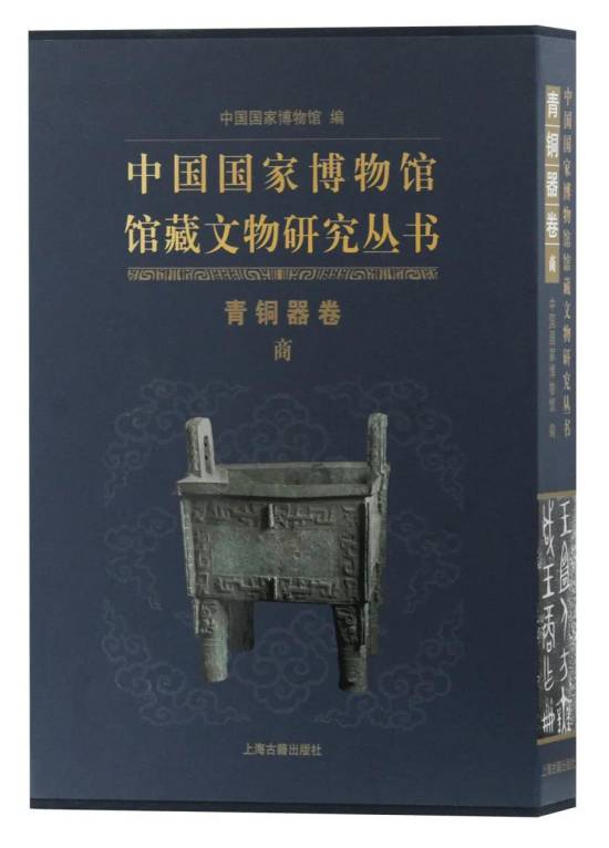 先秦两汉器物的考古学研究　中国 单本套装可选】中国考古学系列5册新石器时代卷三国两晋南北朝卷