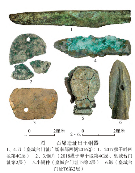 中国历史研究院
