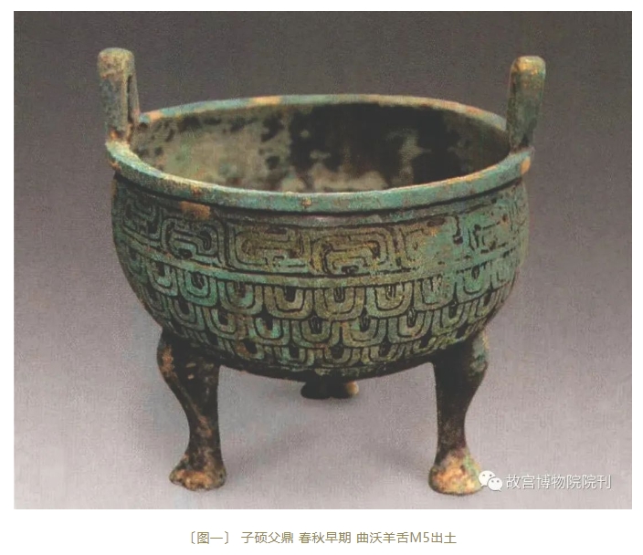 中国历史研究院