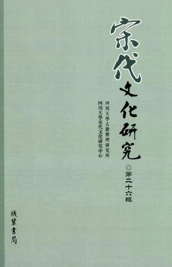 中国历史研究院
