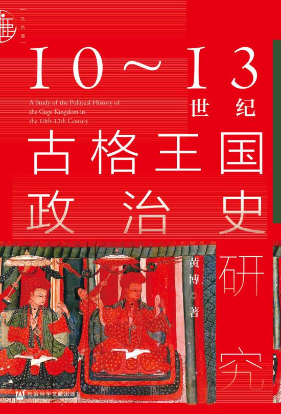 中国历史研究院