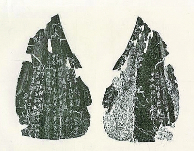 中国历史研究院
