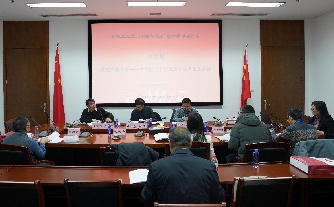 中国历史研究院