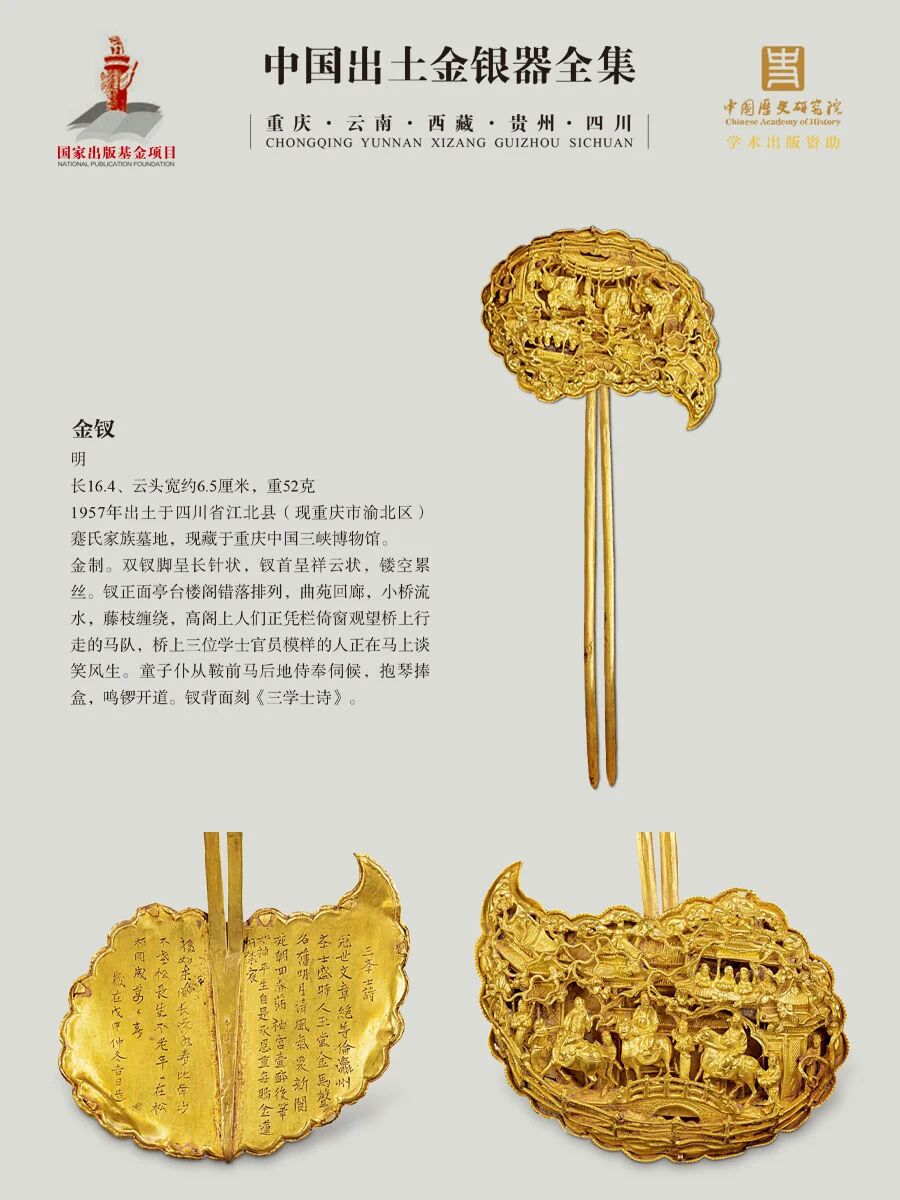 中国美術 中国台湾省 林三江 水注 飾り 置物 24金手工描金 中国美術